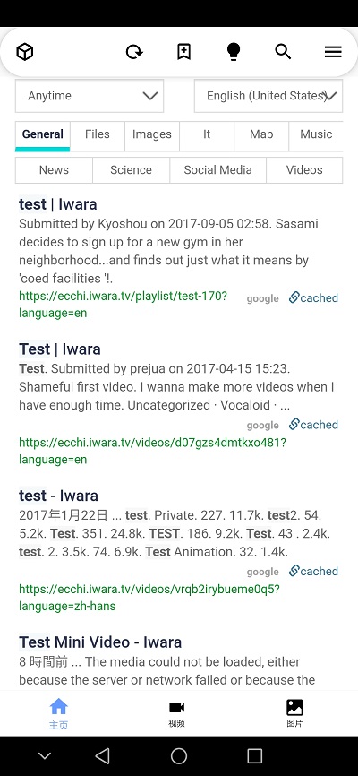 iwara中文站搜索界面